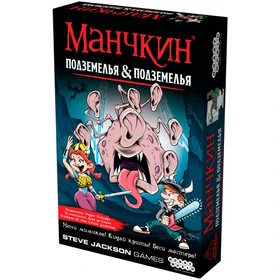 Манчкин. Подземелье