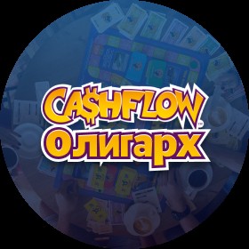 CASHFLOW Олигарх