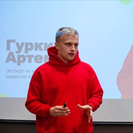 Артем