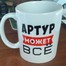 Артур