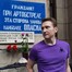 Дмитрий