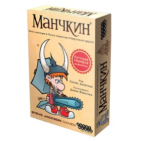 Манчкин (Munchkin)