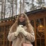 Александра